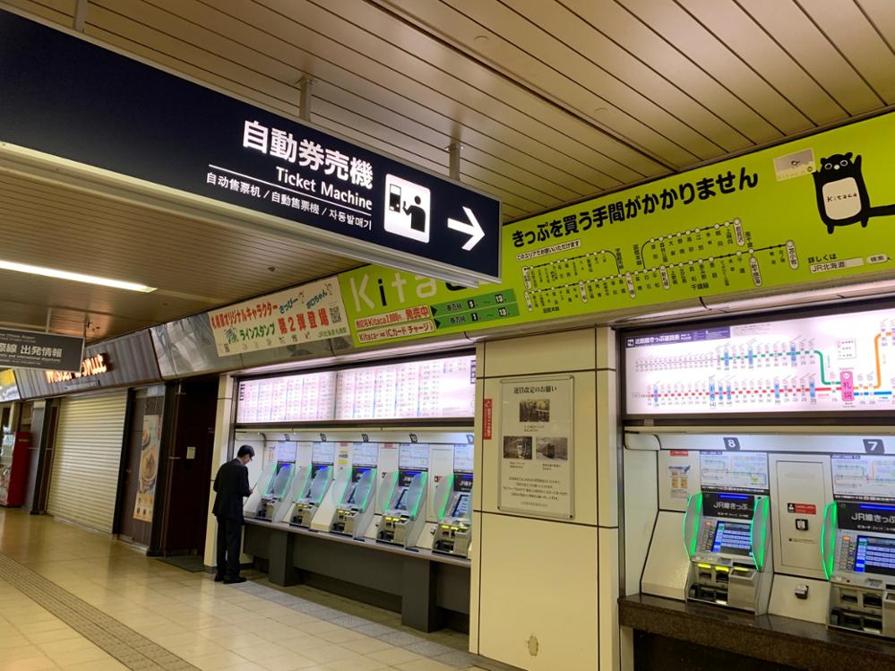 Prendre le train au japon | Notre guide